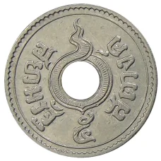 Монета 5 сатангов 1937 года Таиланд (реверс)