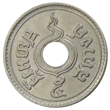 Монета 5 сатангов 1937 года Таиланд (реверс)