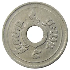 Монета 5 сатангов 1926 года Таиланд (реверс)