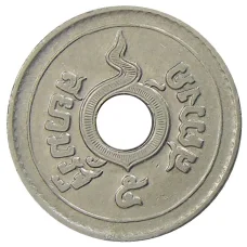 Монета 5 сатангов 1926 года Таиланд (реверс)