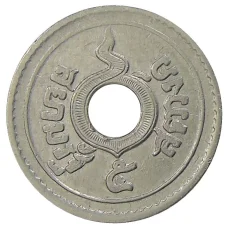 Монета 5 сатангов 1935 года Таиланд (реверс)