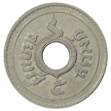 Монета 5 сатангов 1935 года Таиланд (реверс)