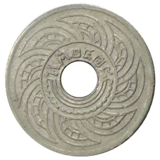 Монета 5 сатангов 1935 года Таиланд (аверс)