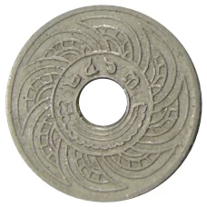 Монета 5 сатангов 1920 года Таиланд (аверс)