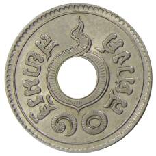 Монета 10 сатангов 1937 года Таиланд (реверс)