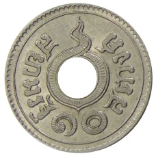 Монета 10 сатангов 1937 года Таиланд (реверс)