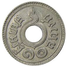 Монета 10 сатангов 1937 года Таиланд (реверс)