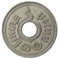 Монета 10 сатангов 1937 года Таиланд (реверс)