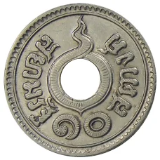 Монета 10 сатангов 1937 года Таиланд (реверс)