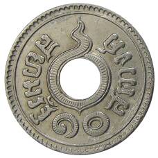 Монета 10 сатангов 1937 года Таиланд (реверс)