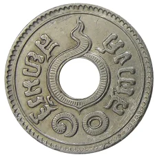 Монета 10 сатангов 1937 года Таиланд (реверс)