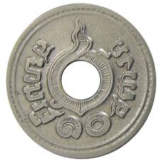 Монета 10 сатангов 1921 года Таиланд (реверс)