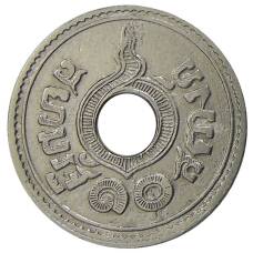 Монета 10 сатангов 1921 года Таиланд (реверс)