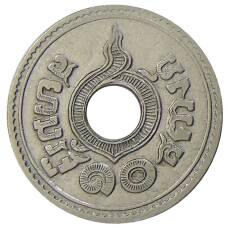 Монета 10 сатангов 1921 года Таиланд (реверс)