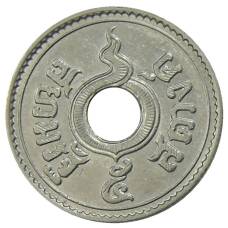 Монета 5 сатангов 1937 года Таиланд (реверс)