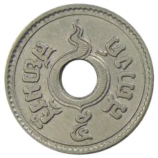 Монета 5 сатангов 1937 года Таиланд (реверс)