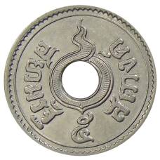 Монета 5 сатангов 1937 года Таиланд (реверс)
