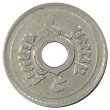 Монета 5 сатангов 1926 года Таиланд (реверс)