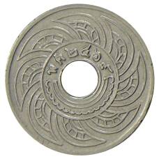 Монета 5 сатангов 1926 года Таиланд (аверс)