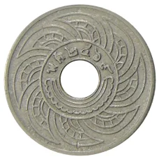 Монета 5 сатангов 1926 года Таиланд (аверс)