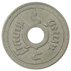 Монета 5 сатангов 1926 года Таиланд (реверс)