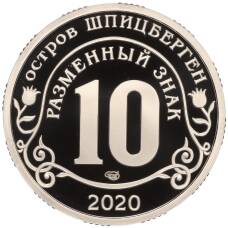 Монета Монетовидный жетон 10 разменных знаков 2020 года СПМД Шпицберген «Мировая пандемия COVID-19» (реверс)