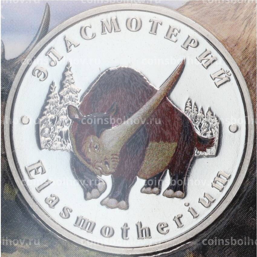 Монета Монетовидный жетон 5 червонцев 2024 года ММД «Исчезнувшие виды — Эласмотерий» (Цветное покрытие) (вид 3)