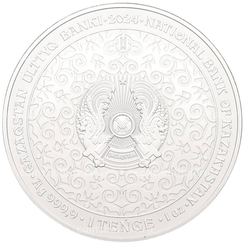 Монета 1 тенге 2024 года Казахстан «Культовые животные тотемы кочевников — Небесный волк» (вид 2)