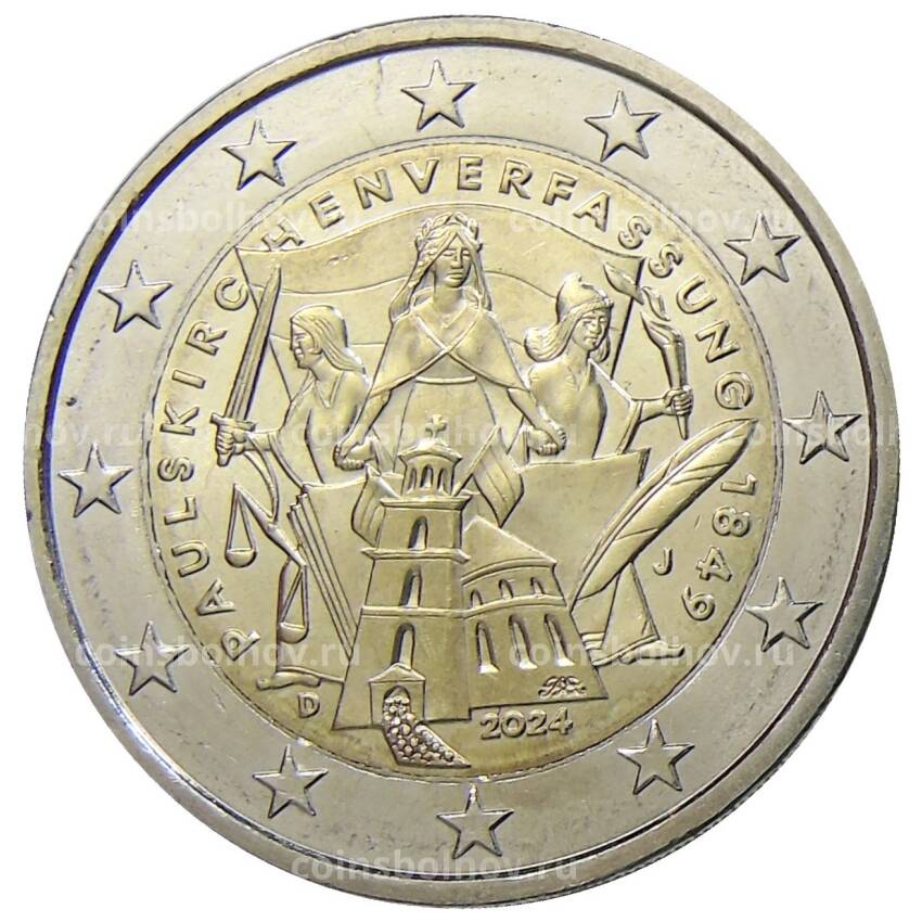 Монета 2 евро 2024 года J Германия — 175 лет Конституции Паульскирхе