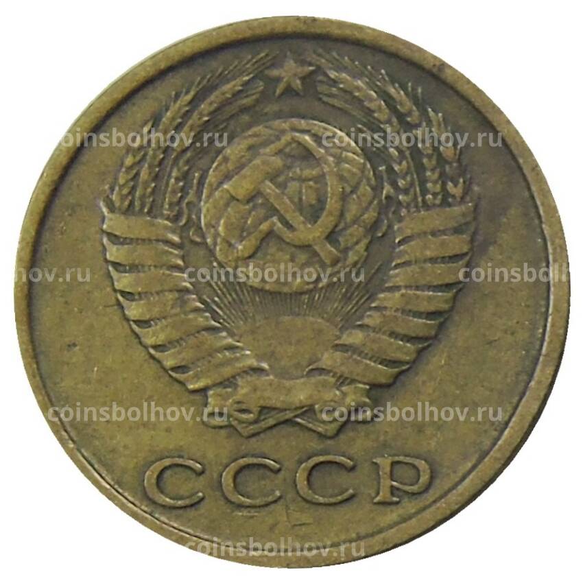 Монета 2 копейки 1974 года (вид 2)