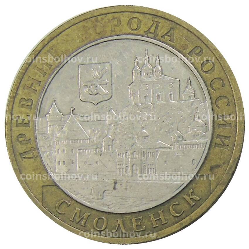 Монета 10 рублей 2008 года ММД Древние города Россиии — Смоленск