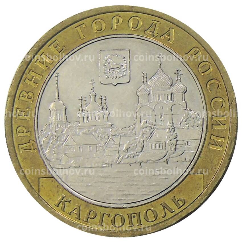 Монета 10 рублей 2006 года ММД Древние города России — Каргополь