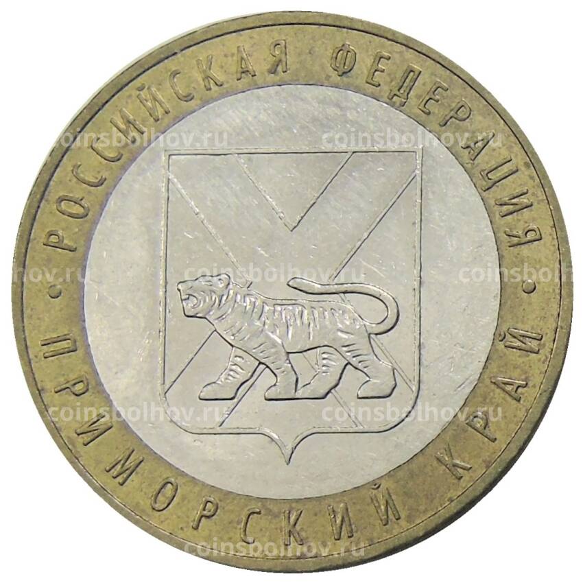 Монета 10 рублей 2006 года ММД Российская Федерация — Приморский край