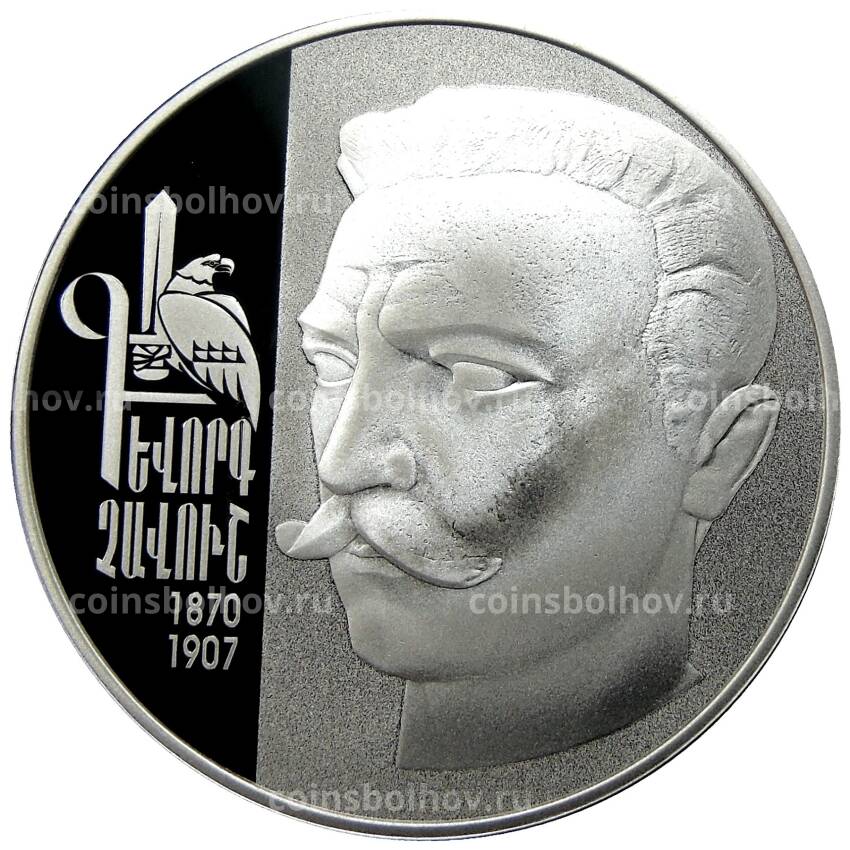 Монета 1000 драм 2020 года Армения — 150 лет со дня рождения Геворга Чауша (в коробке)