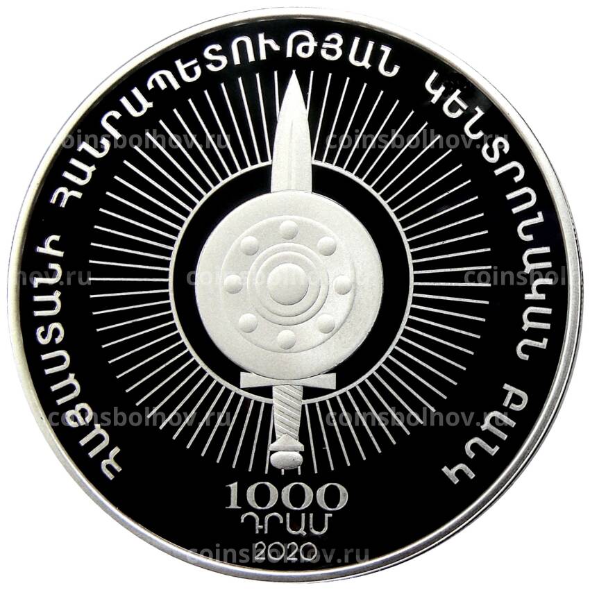 Монета 1000 драм 2020 года Армения — 150 лет со дня рождения Геворга Чауша (в коробке) (вид 2)