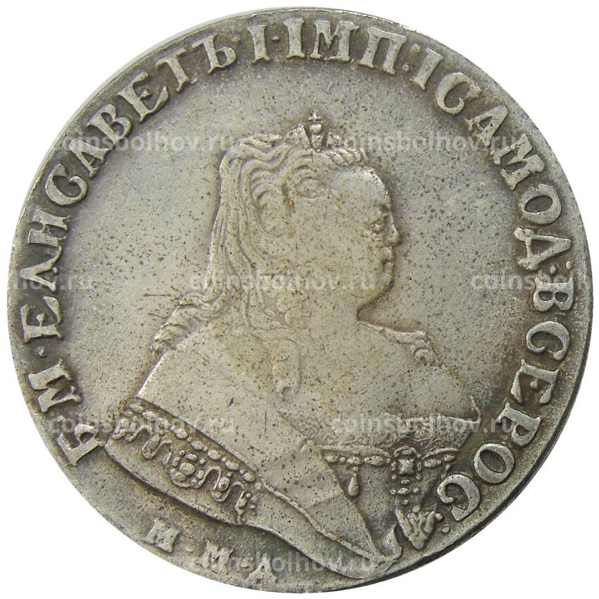 1 рубль 1743 года ММ — Копия