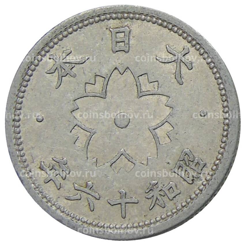 Монета 10 сен 1941 года Япония