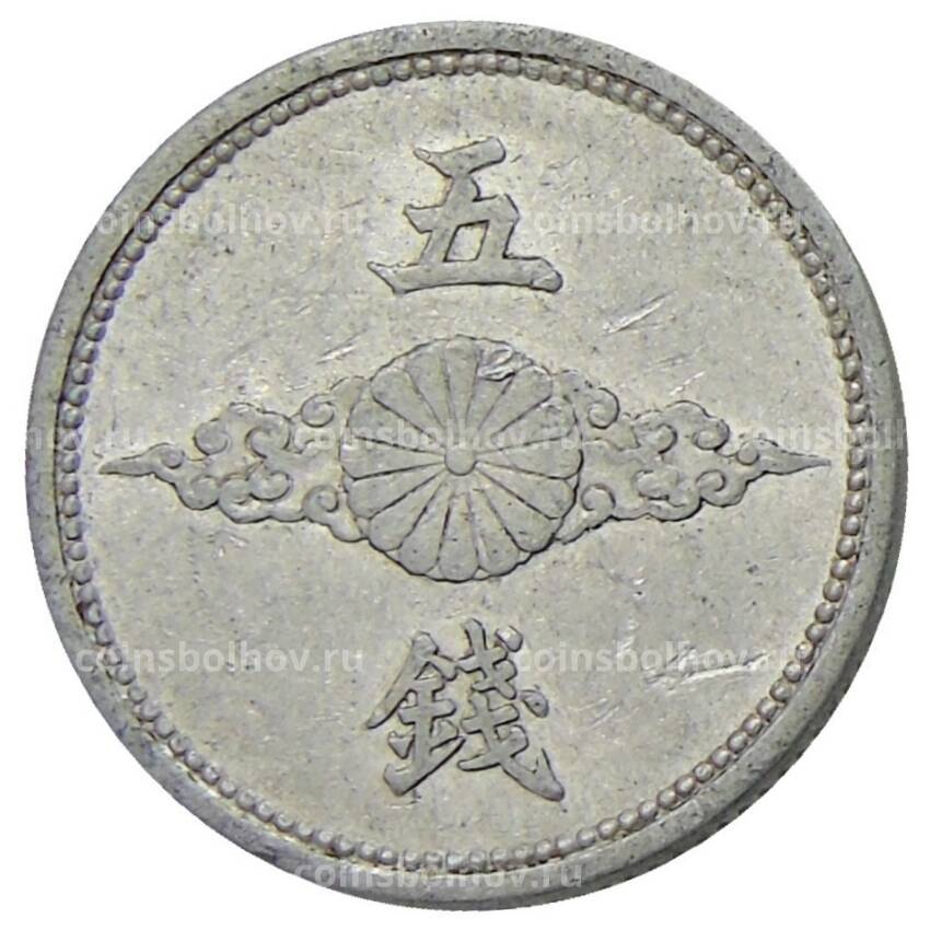 Монета 5 сен 1941 года Япония (вид 2)