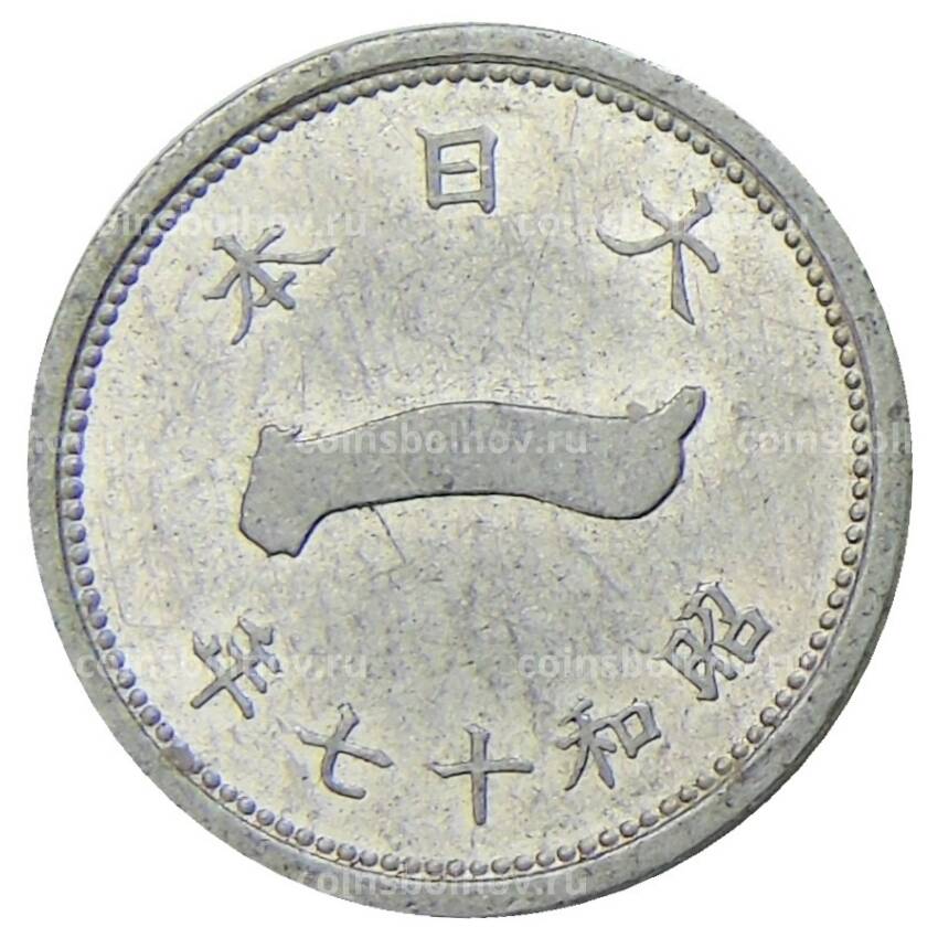 Монета 1 сен 1942 года Япония