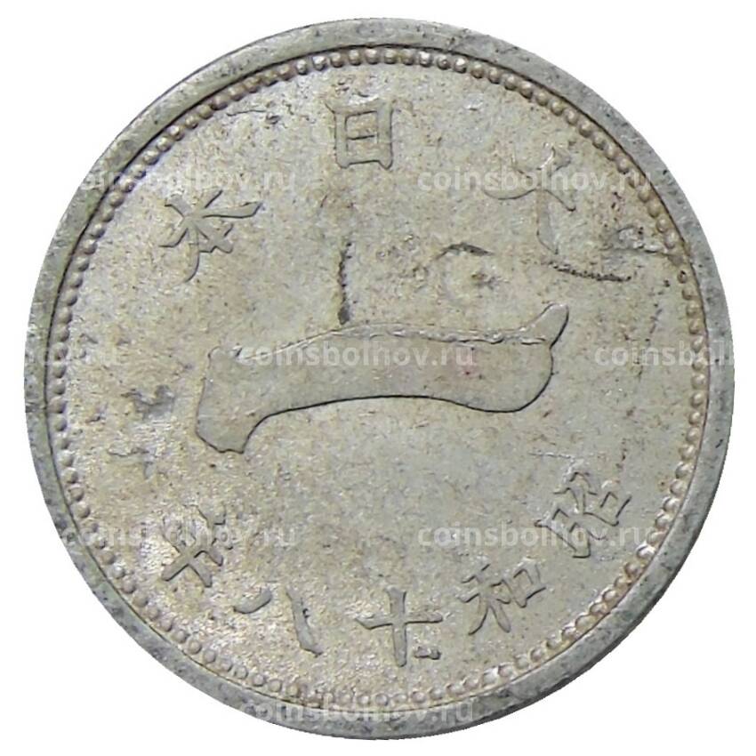 Монета 1 сен 1943 года Япония
