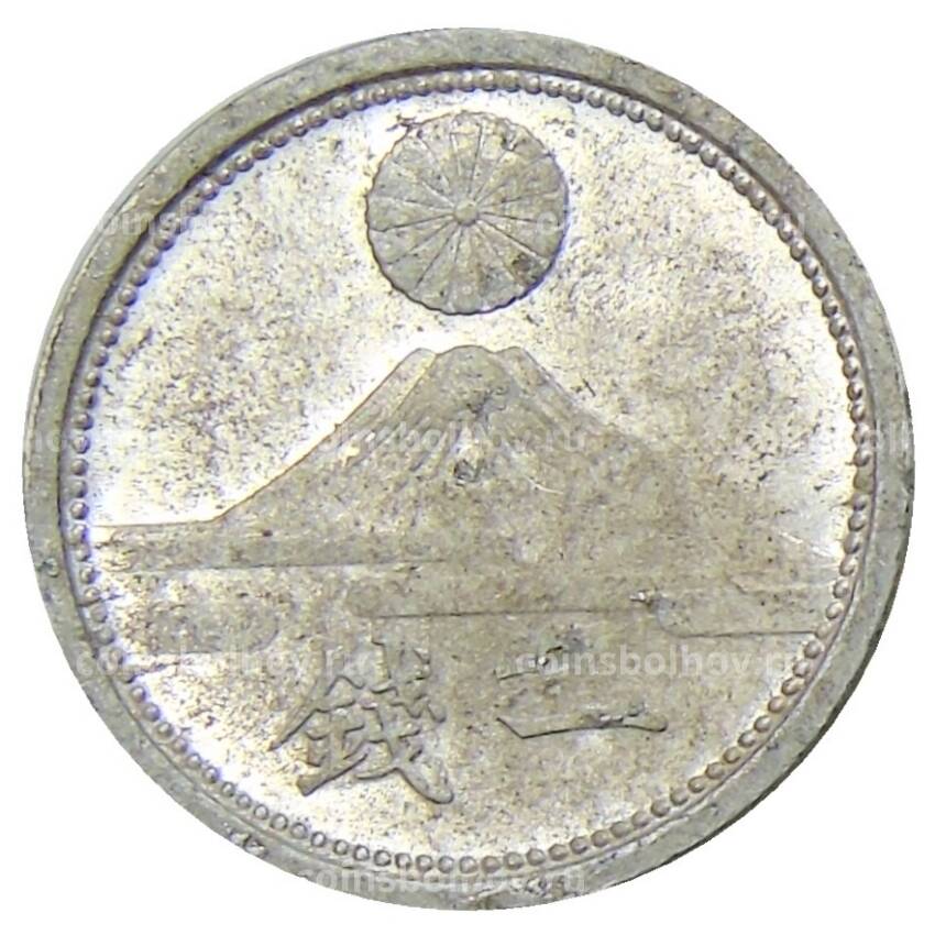 Монета 1 сен 1943 года Япония (вид 2)