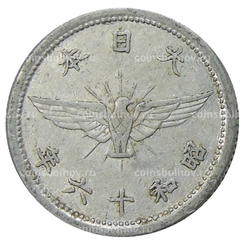 Монета 5 сен 1941 года Япония