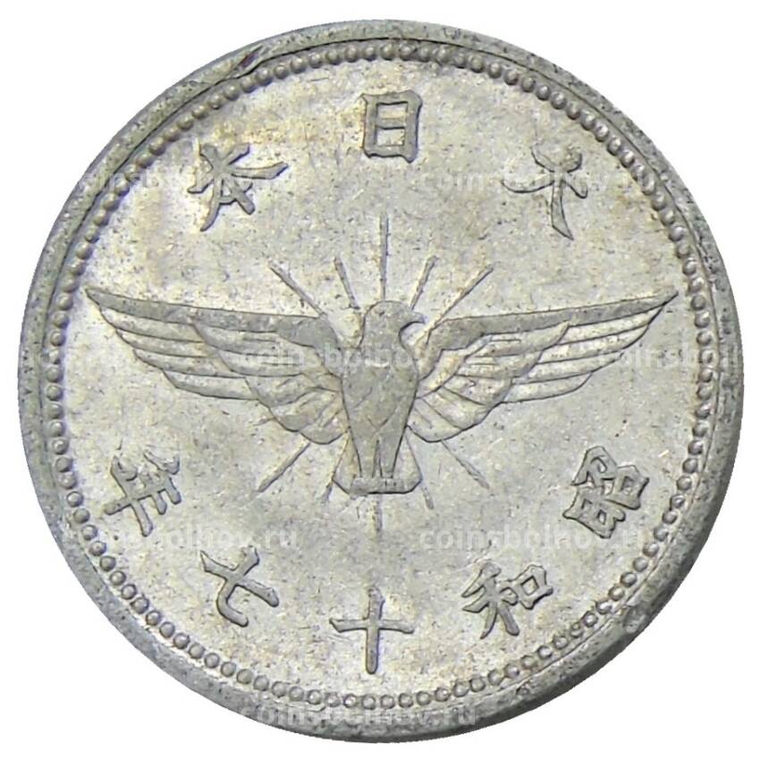 Монета 5 сен 1942 года Япония