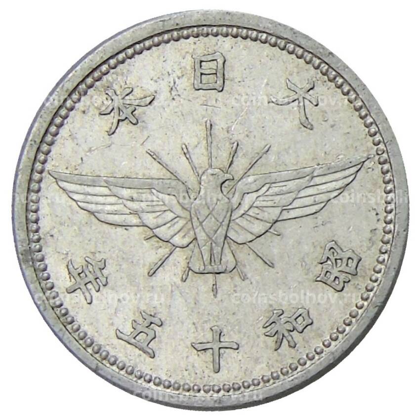 Монета 5 сен 1940 года Япония