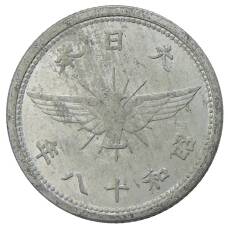 Монета 5 сен 1943 года Япония (аверс)