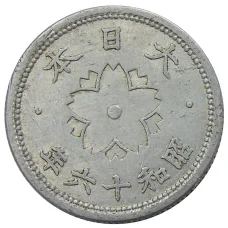 Монета 10 сен 1941 года Япония (аверс)