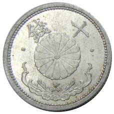 Монета 10 сен 1942 года Япония (реверс)