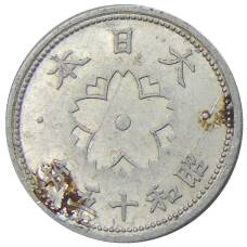 Монета 10 сен 1940 года Япония (аверс)