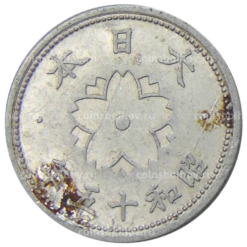 Монета 10 сен 1940 года Япония