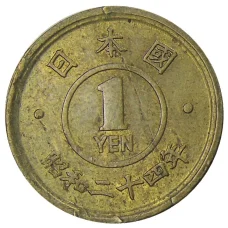 Монета 1 йена 1949 года Япония (аверс)
